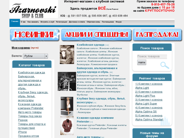 www.azarnovski.com