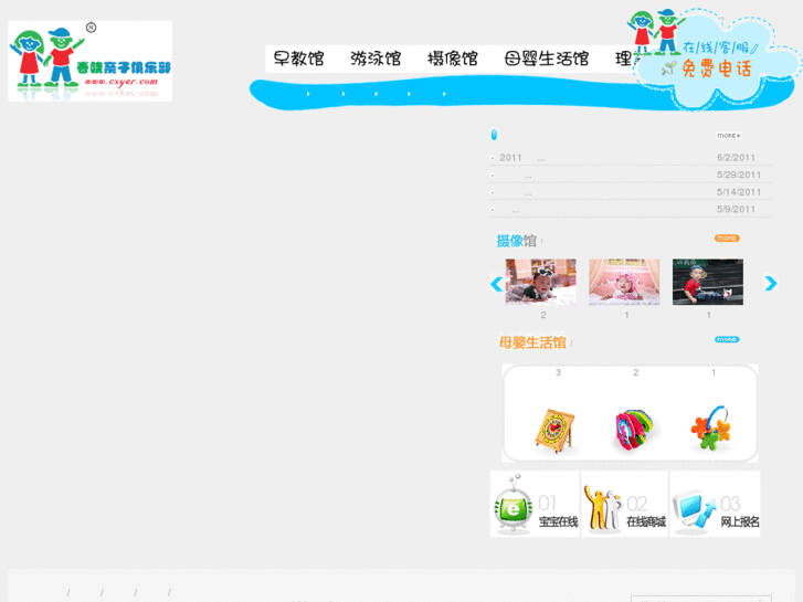 www.cxyer.com