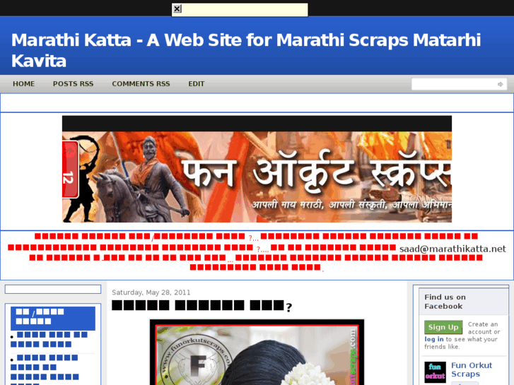 www.marathikatta.net