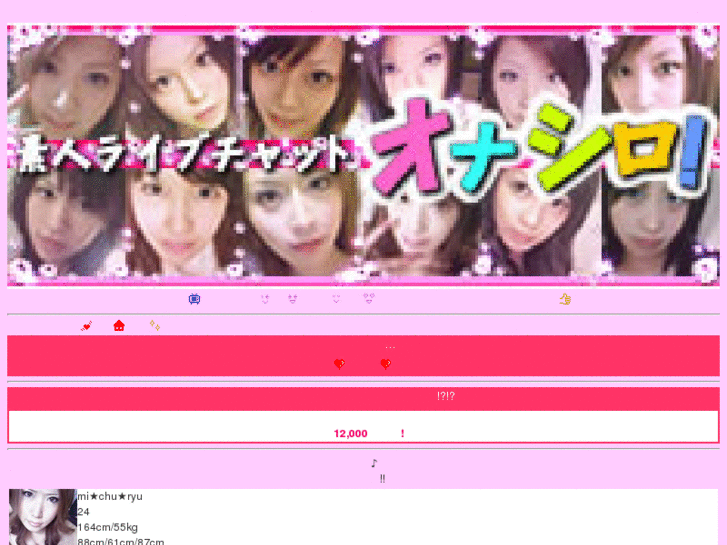 www.ona-shirouto.info