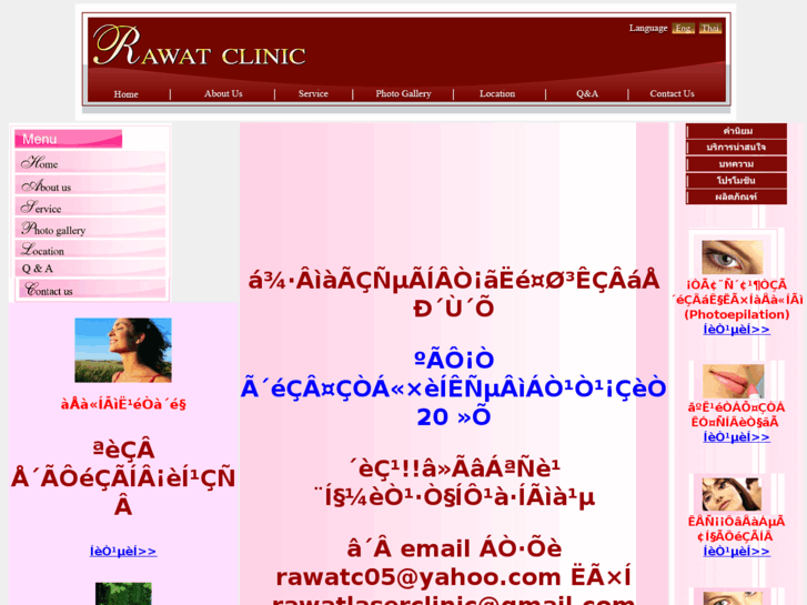 www.rawatclinic.com