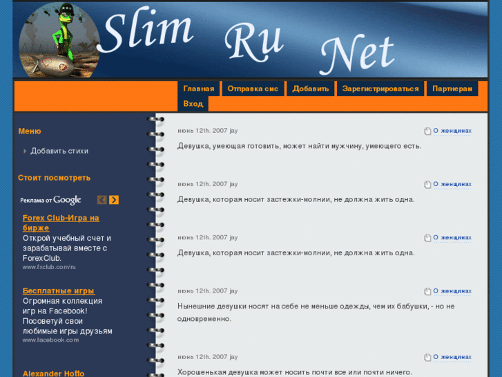 www.slimru.net