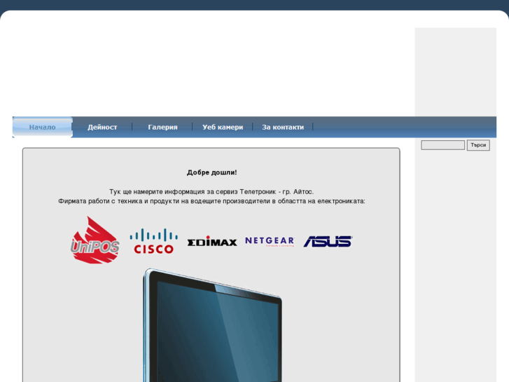 www.teletronik-aitos.com