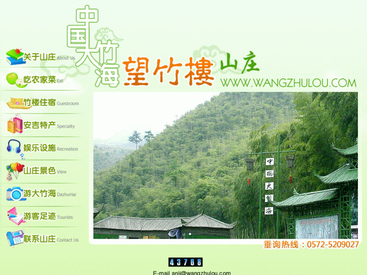 www.wangzhulou.com