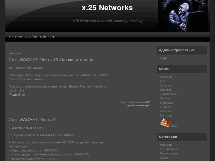 www.x25networks.ru