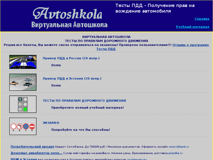 www.avtoshkola.com