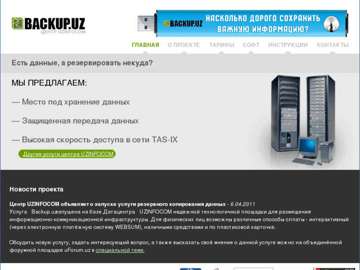 www.backup.uz