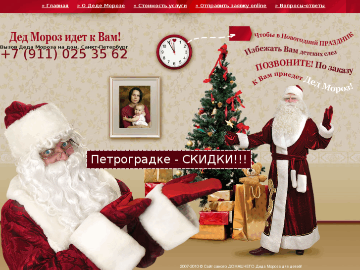 www.dedmoroz-doma.ru