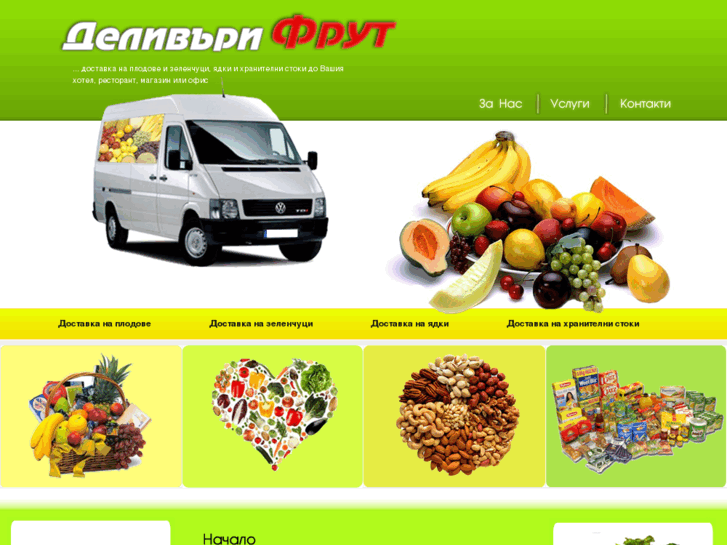 www.delivery-fruit.com