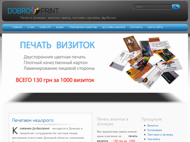 www.dobroprint.com