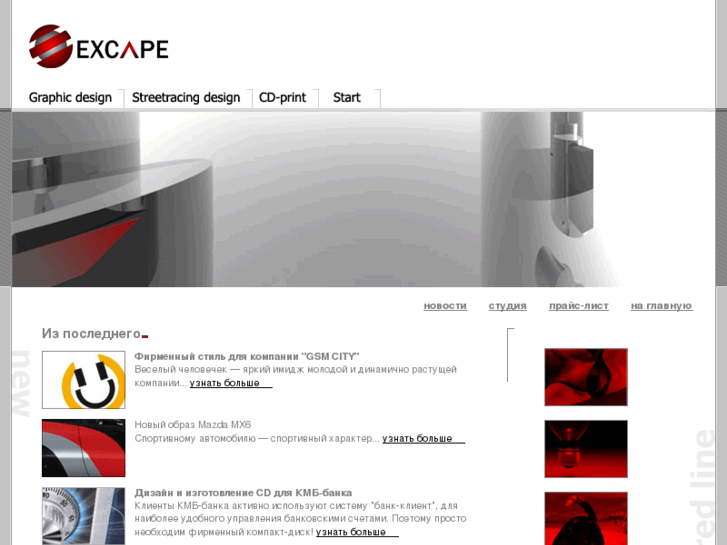 www.excape.ru