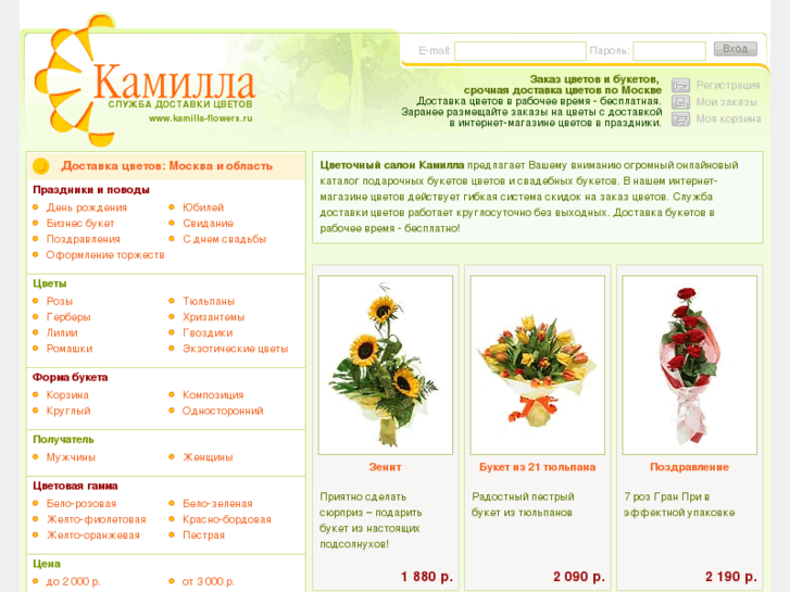 www.kamilla-flowers.ru