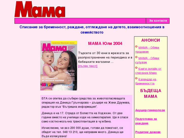 www.mamabg.com