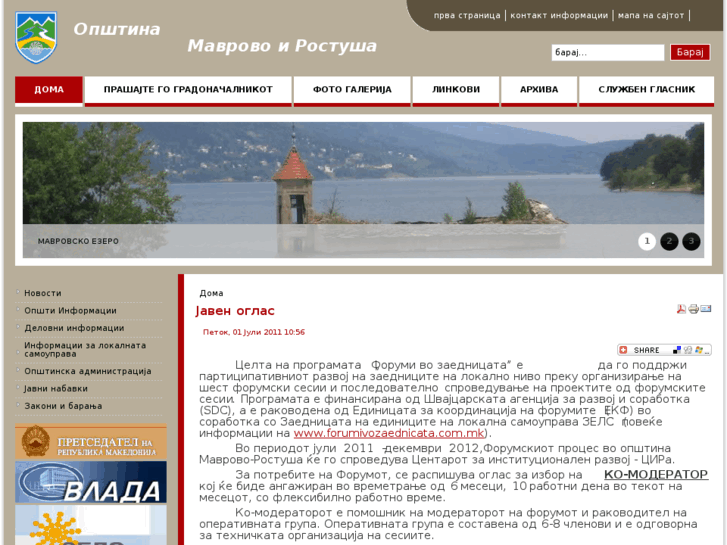 www.mavrovoirostuse.gov.mk