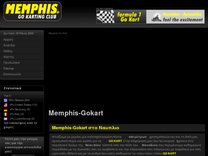 www.memphis-gokart.com