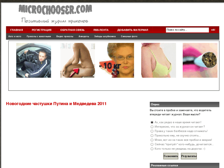www.microchooser.com