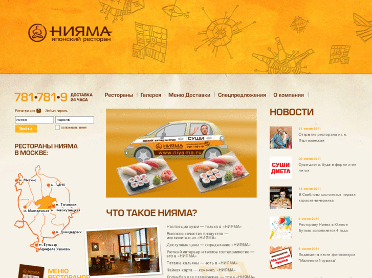 www.niyama.ru