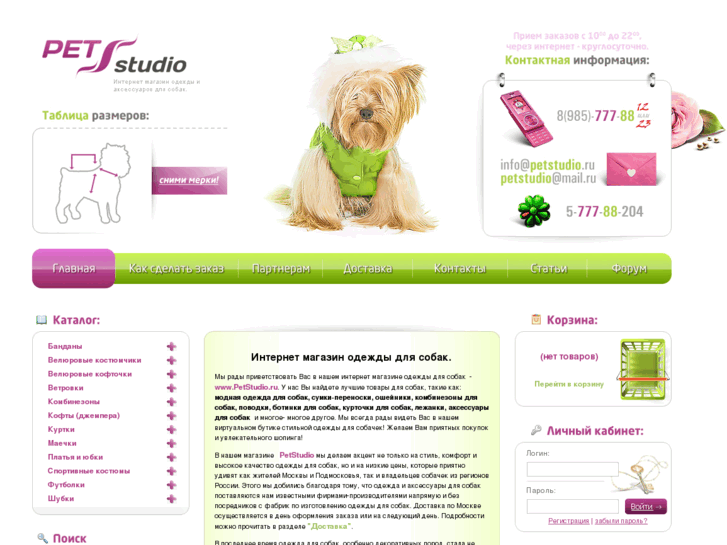 www.petstudio.ru