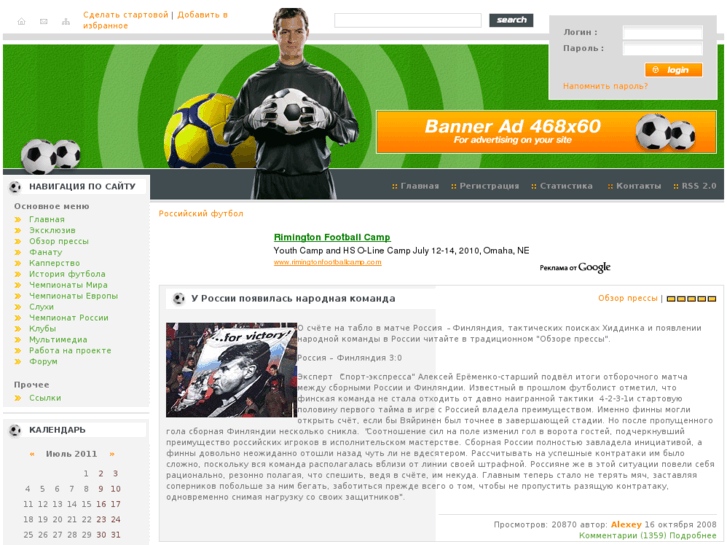 www.ru-football.com