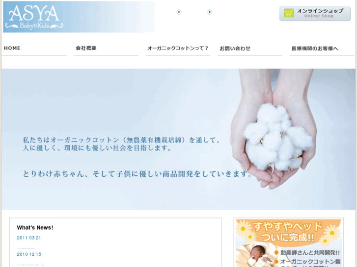 www.a-sya.com