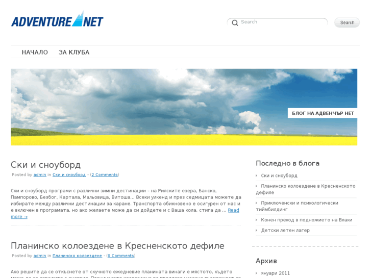 www.adventurenetbg.net