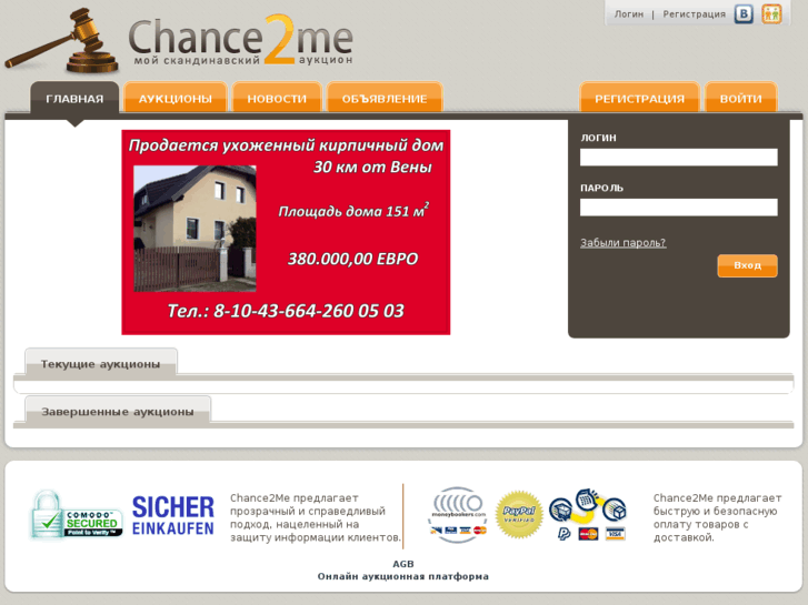 www.chance2me.com