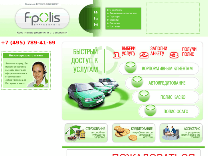 www.fpolis.ru