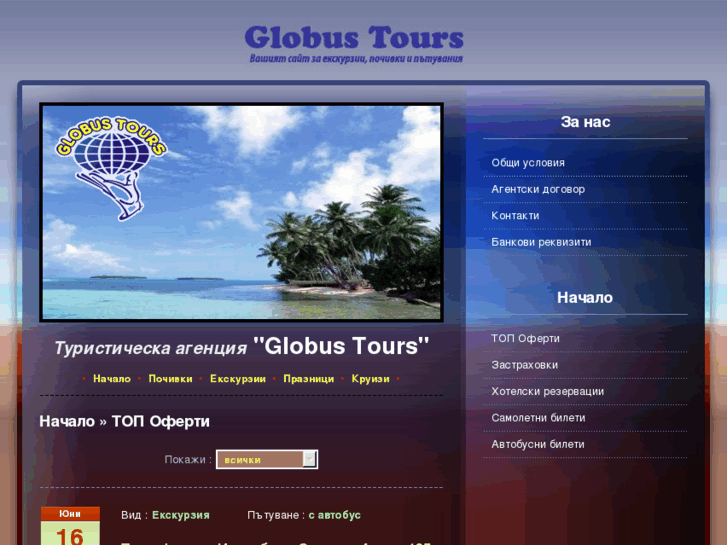 www.globus-tours.net