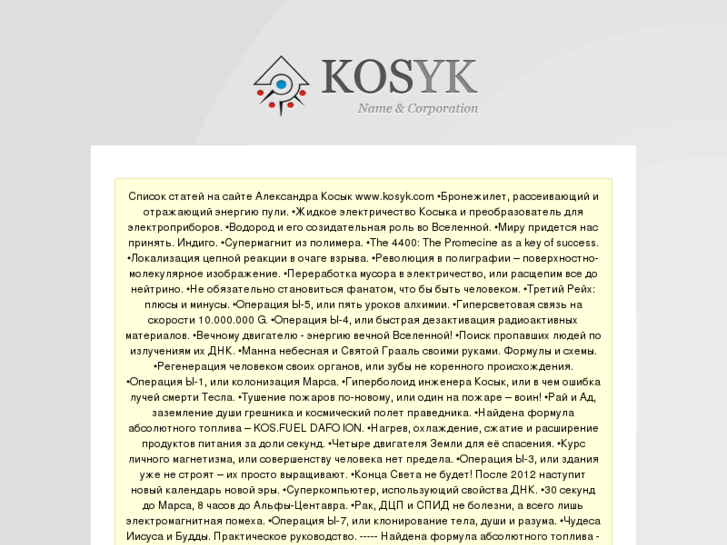 www.kosyk.com