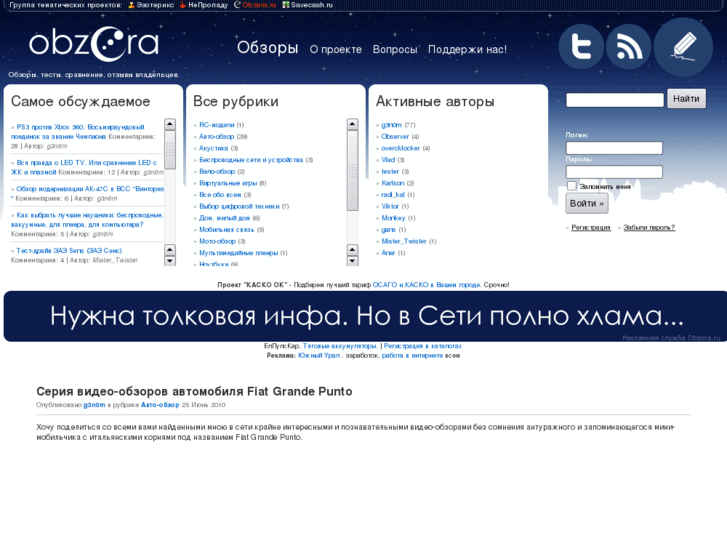 www.obzera.ru