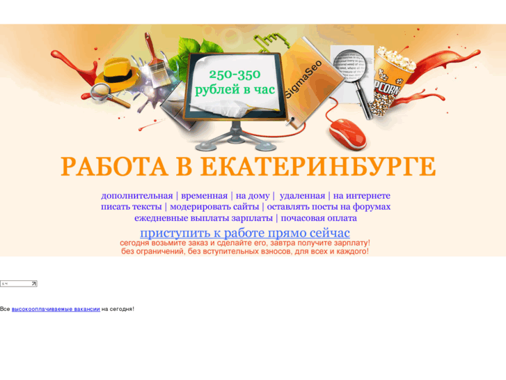 www.rabotaekaterinburg.org