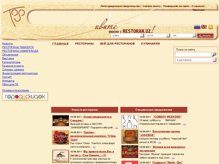 www.restoran.uz
