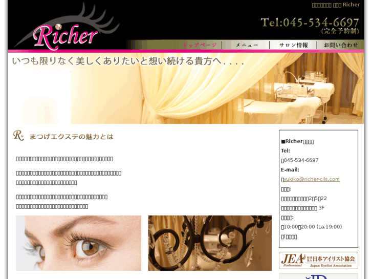 www.richer-cils.com