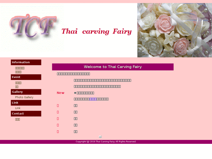 www.carving-fairy.com