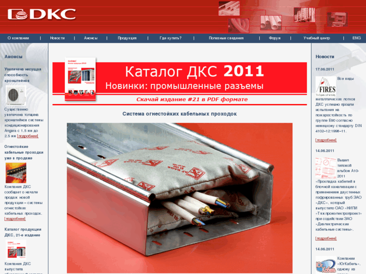 www.dkc.ru