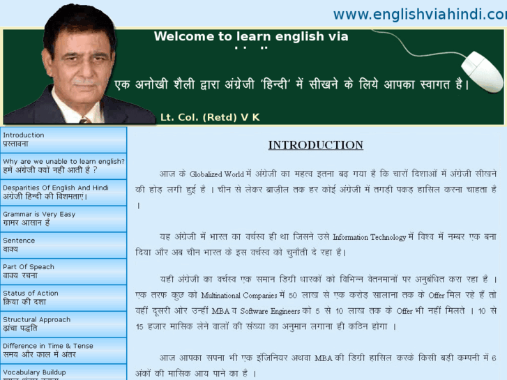 www.englishviahindi.com