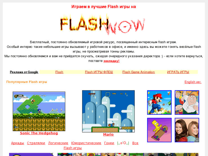 www.flashwow.net