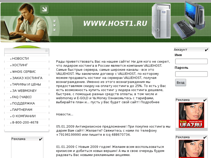 www.host1.ru