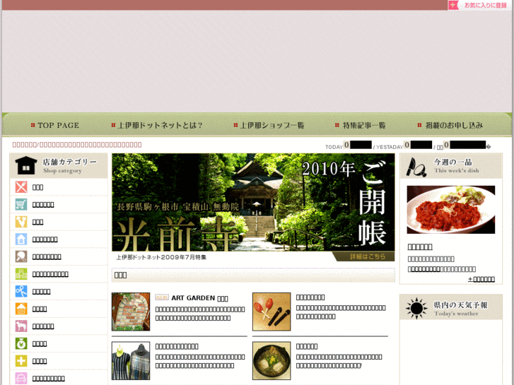 www.kami-ina.net