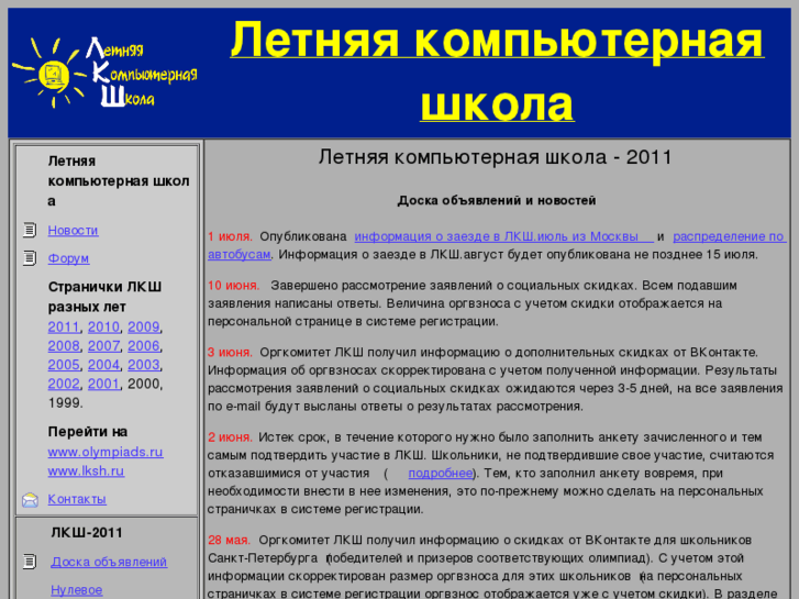 www.lksh.ru