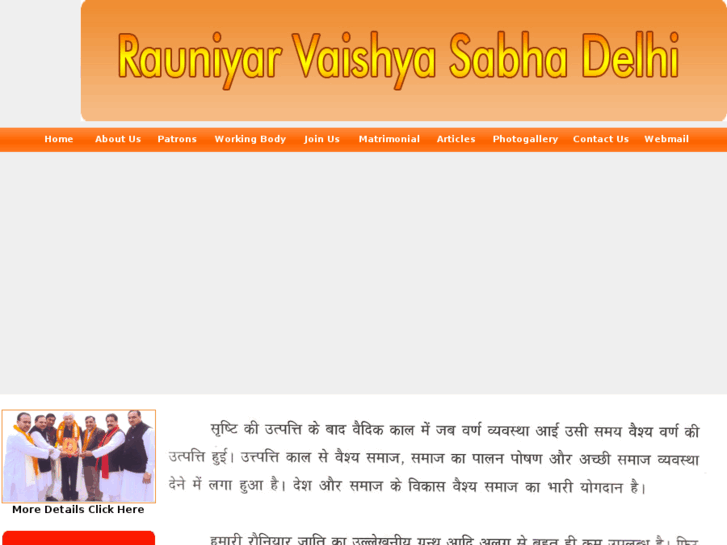 www.rauniyarvaishyasabhadelhi.com