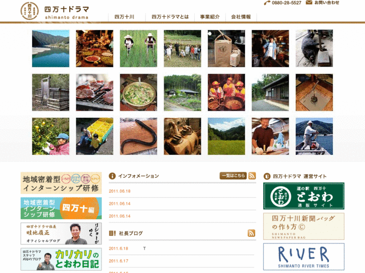 www.shimanto-drama.jp