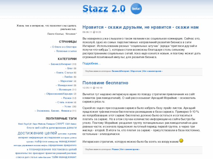 www.stazz.ru