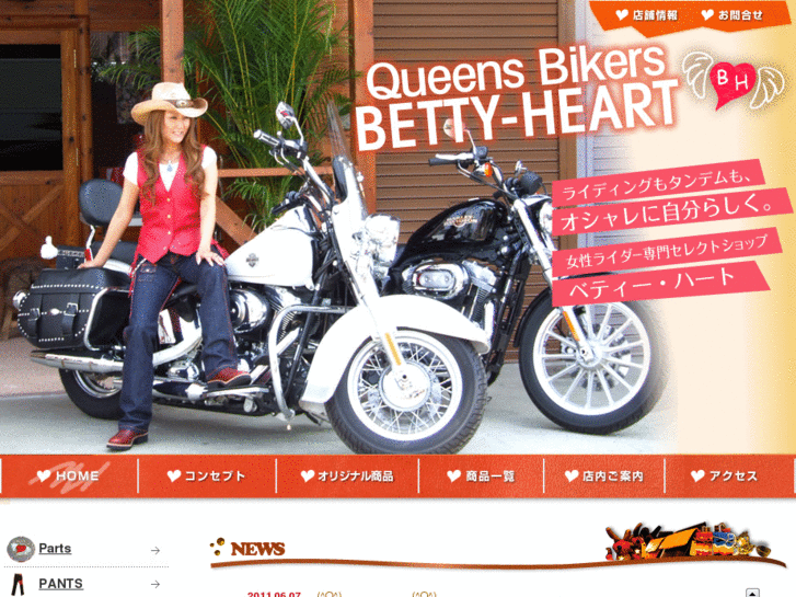 www.betty-heart.com