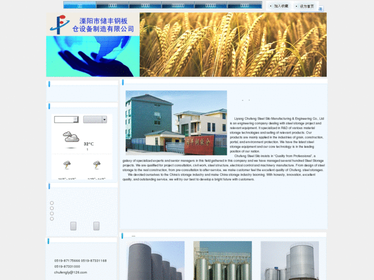 www.chufengly.com