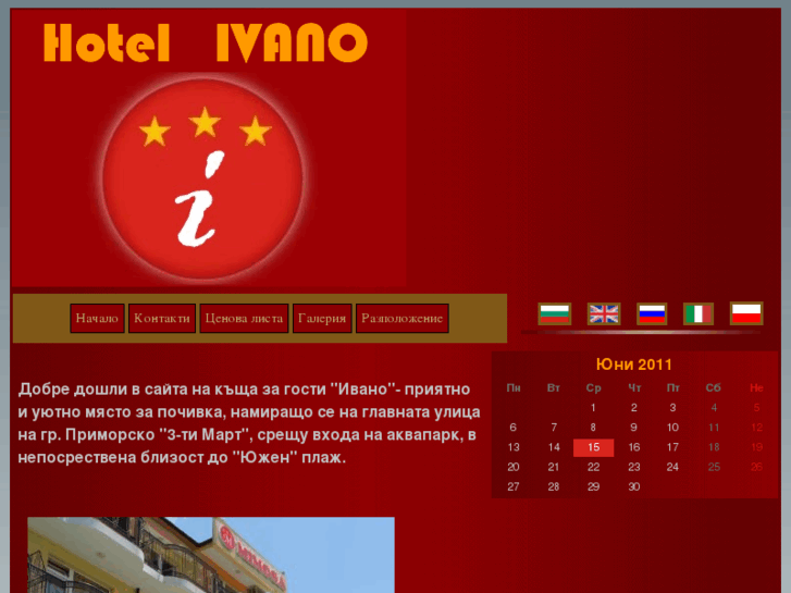 www.ivano-hotel.com