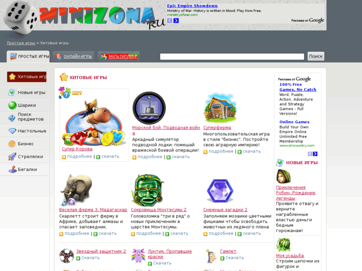 www.minizona.ru