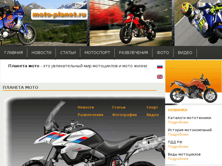 www.moto-planet.ru