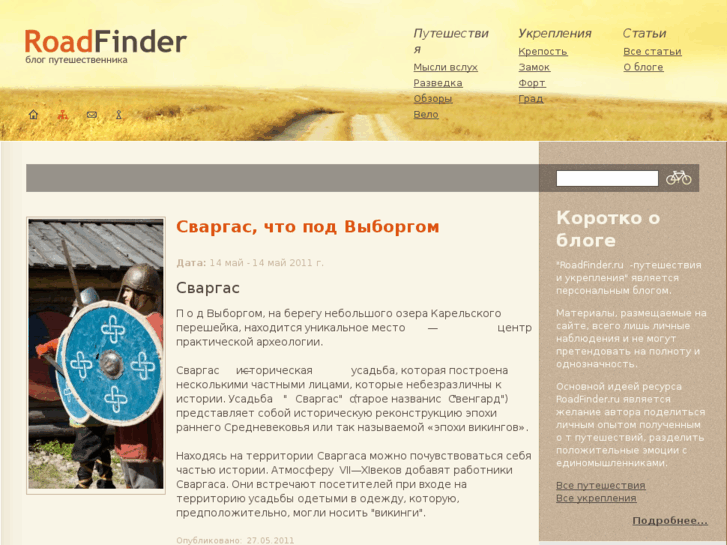 www.roadfinder.ru