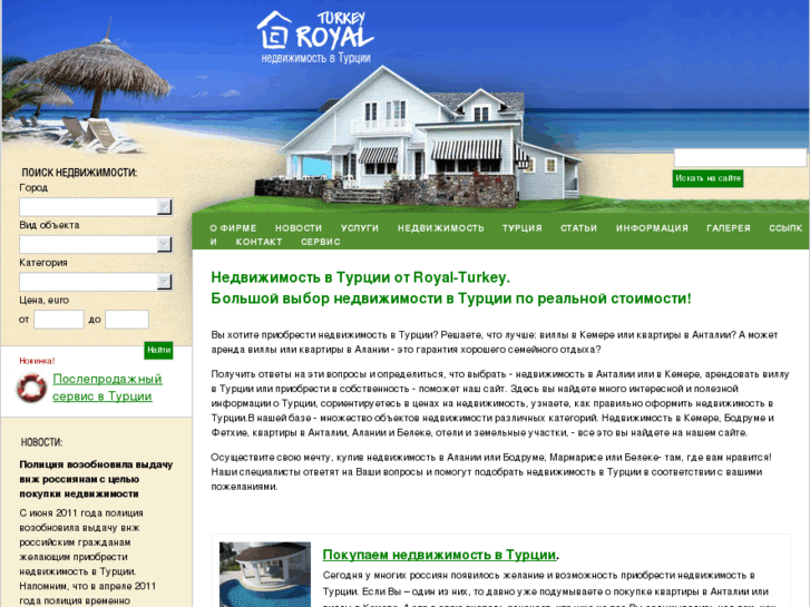 www.royal-turkey.com